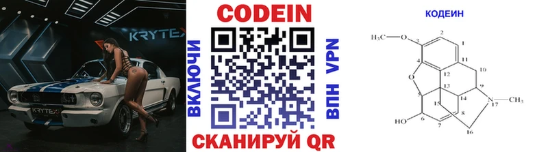 Кодеин Purple Drank  дарнет шоп  Бавлы 