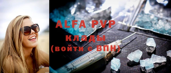 ALPHA PVP Аркадак
