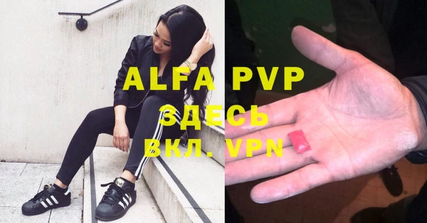 ALPHA PVP Аркадак