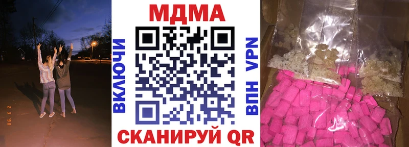 МДМА VHQ  купить наркоту  Бавлы 